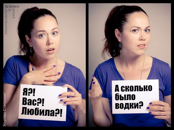Фотопроект “Жертвы статусов” Фотопроект “Жертвы статусов”