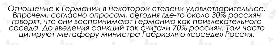 "Русскую душу мне понять не дано". Впечатления немецкого топ-менеджера от России "Русскую душу мне понять не дано". Впечатления немецкого топ-менеджера от России