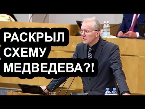 Депутат ГД Шеин выдал всю ПРАВДУ о повышении пенсионного возраста в РФ!