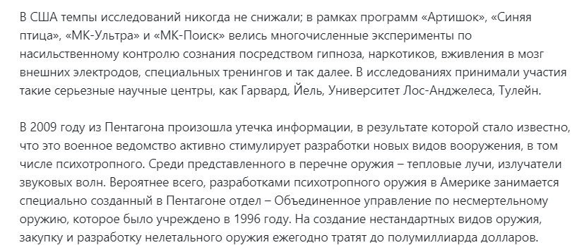 «Промывка» сознания по рецептам Третьего Рейха, или Как ЦРУ искало способ контролировать американцев и не только