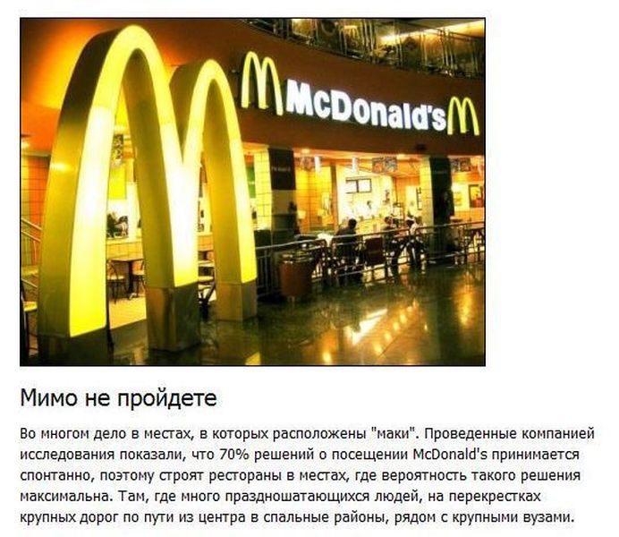  McDonalds (8 )