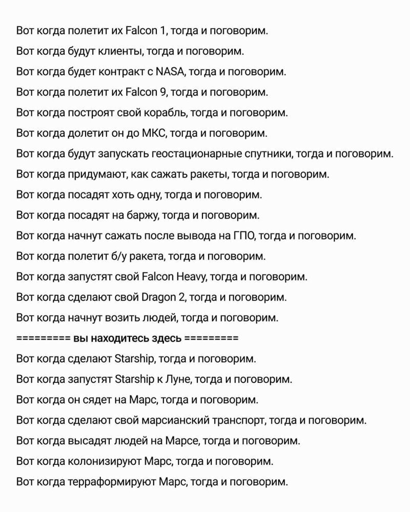 Пришло время обновить известную табличку Илон Маск припомнил Рогозину: "Батут работает!"
(11 фото + 1 видео)