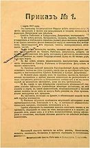 Про "ответственных" разрушителей страны Про "ответственных" разрушителей страны