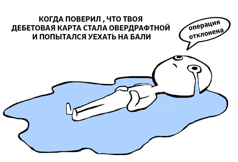 Как объясняется Сбербанк за смену дебетового типа карт на "Овердрафт" Как объясняется Сбербанк за смену дебетового типа карт на "Овердрафт"