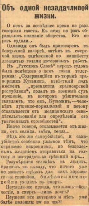 Этот день 100 лет назад. 11 апреля (29 марта) 1913 года