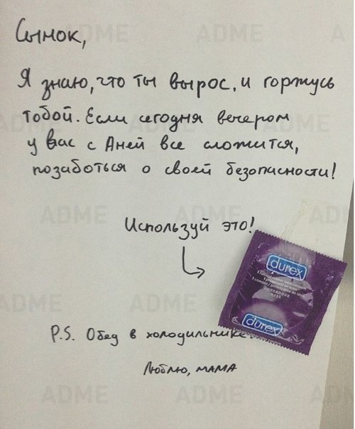 Записки от родителей. (0бхохочешься!)