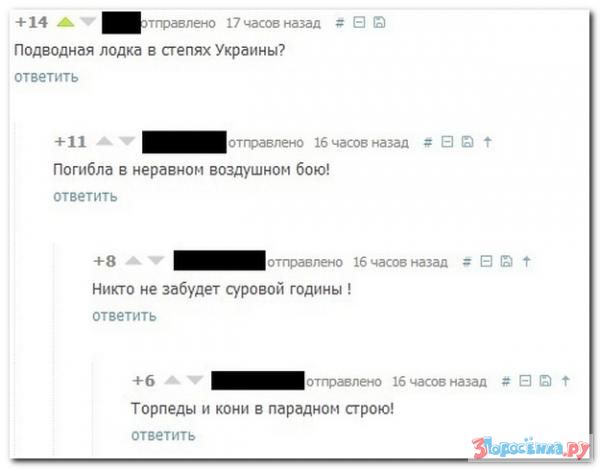 Убойная подборочка комментариев из соц.сетей от народных приколистов Убойная подборочка комментариев из соц.сетей от народных приколистов