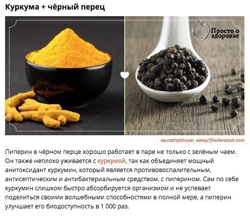 ПРОДУКТЫ, КОТОРЫЕ ЛУЧШЕ ВСЕГО РАБОТАЮТ В ПАРЕ ПРОДУКТЫ, КОТОРЫЕ ЛУЧШЕ ВСЕГО РАБОТАЮТ В ПАРЕ