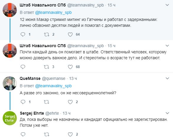 Онижедети Навального: 14-летние подростки рвутся в бой Онижедети Навального: 14-летние подростки рвутся в бой