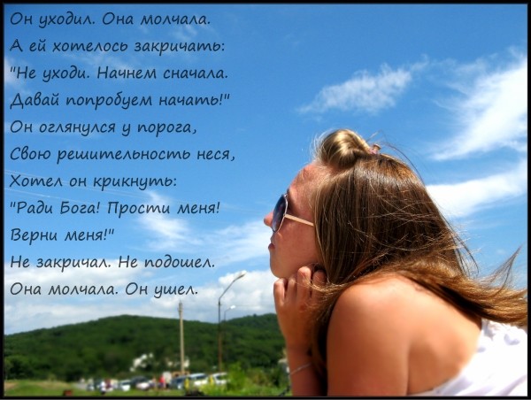 Она молчит стих Она молчит стих