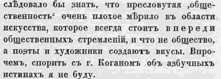 Этот день 100 лет назад. 25 (12) марта 1913 года