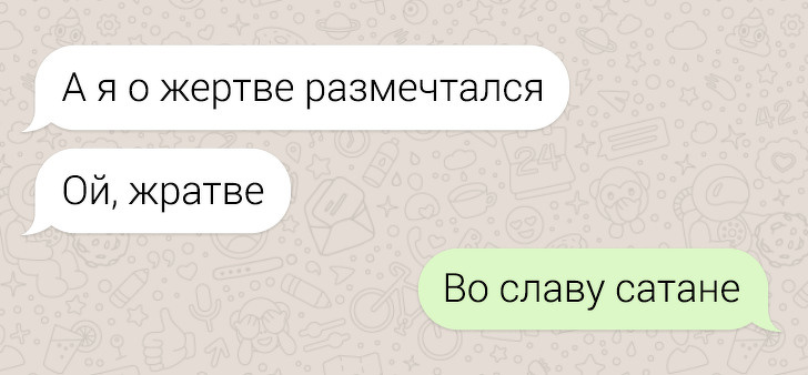 СМС-приколы