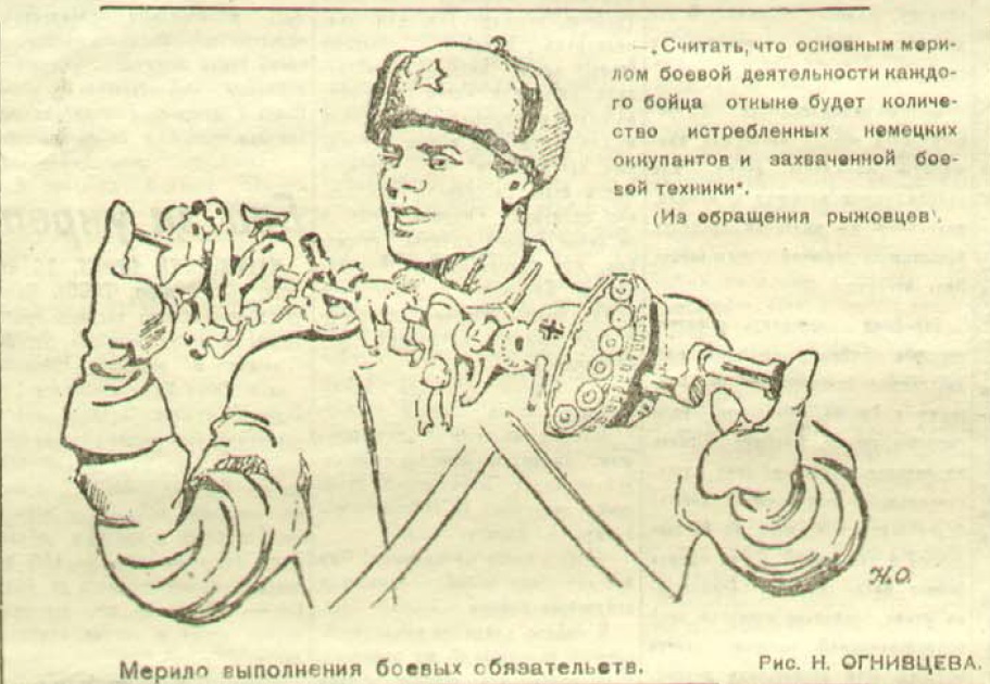 20 апреля 1942 года завершилась Московская битва (по материалам старых газет). Часть 3. 15-31 января 1942 г.
