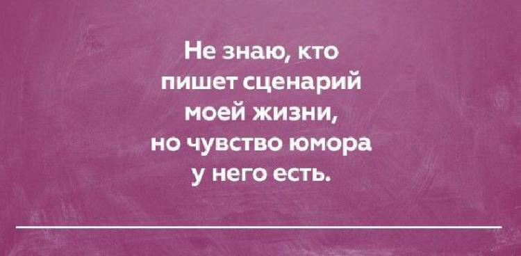 20 открыток о правде жизни, в которых Вы обязательно найдете что-то свое 20 открыток о правде жизни, в которых Вы обязательно найдете что-то свое