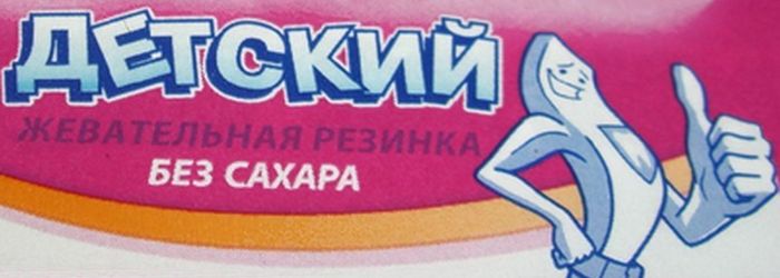 Полезно для зубов: жевательная резинка без сахара. 7 простых пищевых привычек, которые помогут избежать кариеса и зубной боли