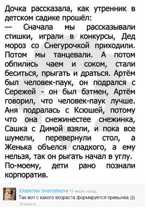 Соцсети жгут! Прикольные комментарии от народных юмористов Соцсети жгут! Прикольные комментарии от народных юмористов