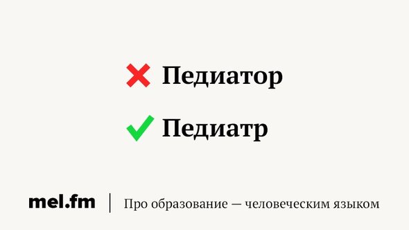 9 слов с детских площадок и форумов, которые режут слух и глаз 9 слов с детских площадок и форумов, которые режут слух и глаз