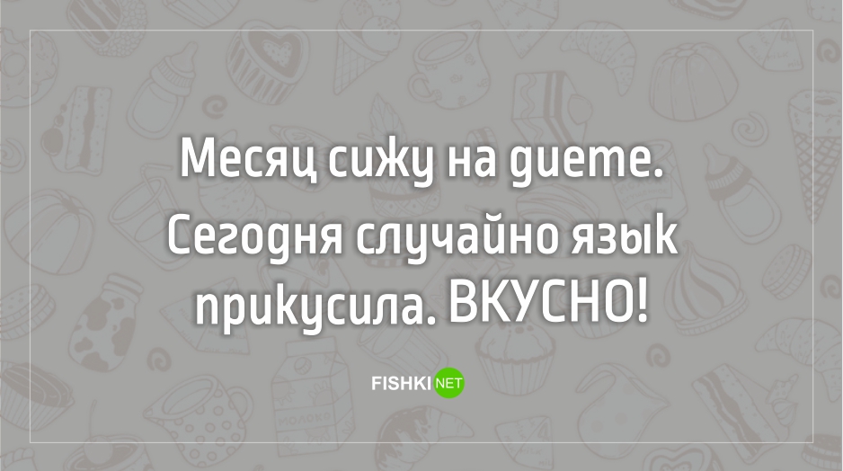 20 демотивирующих открыток про диету диета, еда, открытки, позитив, прикол, фигура, юмор