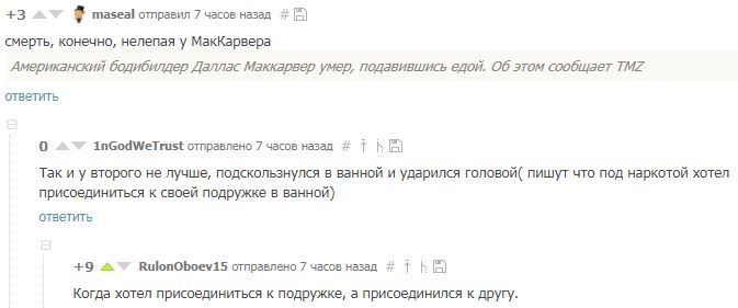 Смешные комментарии из социальных сетей-38 фото- Смешные комментарии из социальных сетей-38 фото-