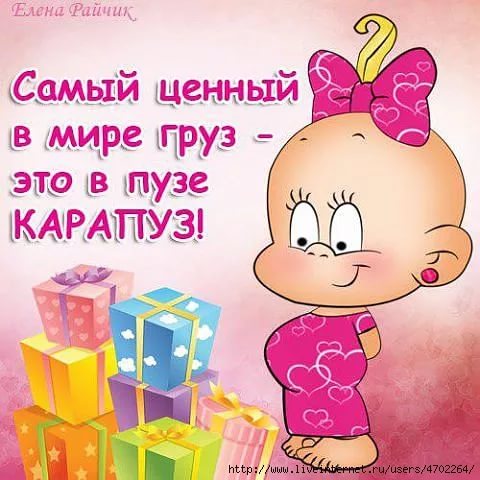 Доброе утро беременной девушке 46