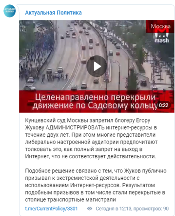 Либералы запустили фейк, исказив смысл приговора Жукову