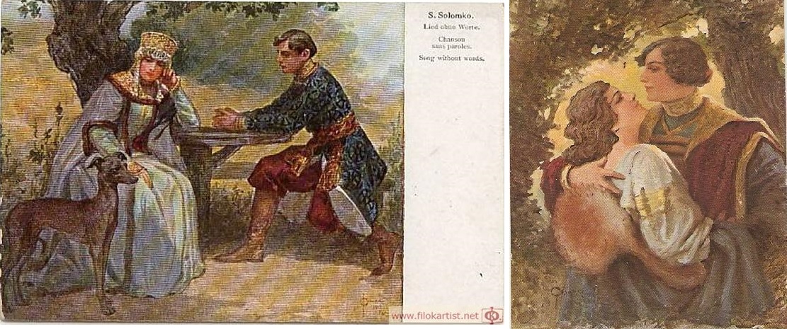 Художник-славянист Сергей Сергеевич Соломко, ч.2