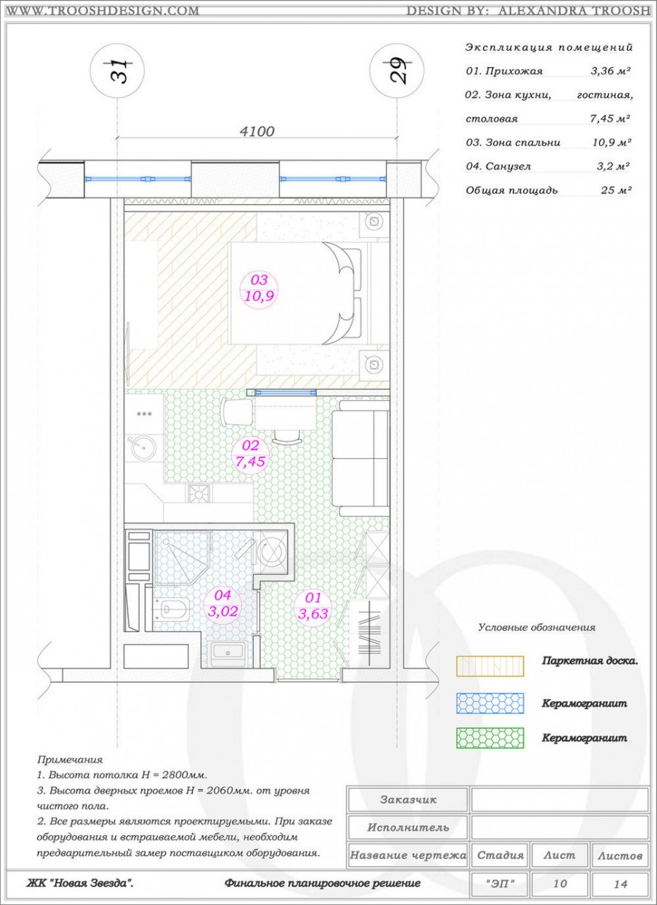 :    , , ,  , , ,   , , , , , , , , Dulux, , , ,  ,  , Cosmorelax, Blak, Coswick, Borastapeter, Lightstar, REGUL,      InMyRoom.ru