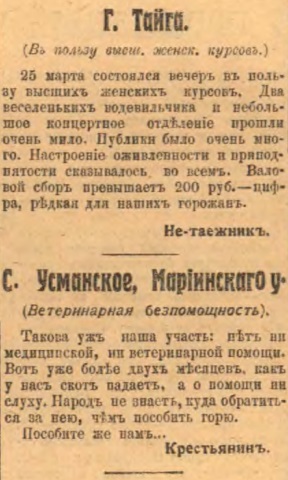 Этот день 100 лет назад. 11 апреля (29 марта) 1913 года