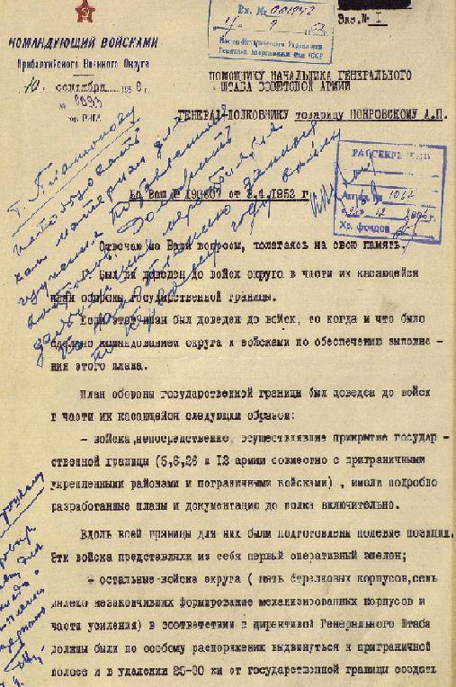 Неожиданная война гитлеровской Германии с СССР (часть 4) Неожиданная война гитлеровской Германии с СССР (часть 4)