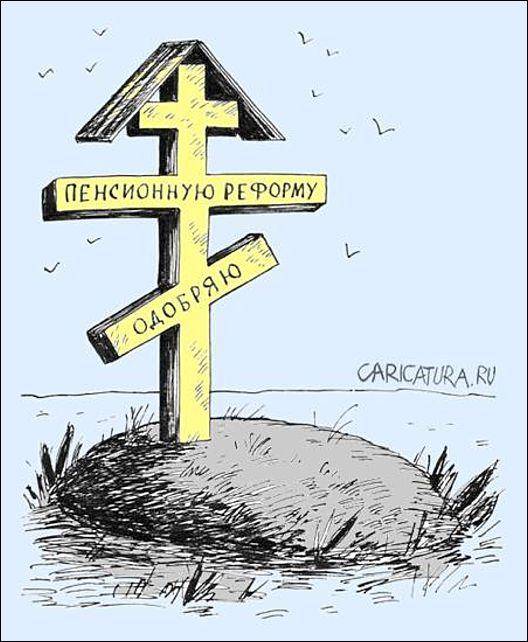 Пенсии — личное дело президента? Пенсии — личное дело президента?