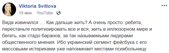 "На бойкот все дружно забили". Как выход Хорватии в финал изменил отношение к российскому Мундиалю в Украине "На бойкот все дружно забили". Как выход Хорватии в финал изменил отношение к российскому Мундиалю в Украине