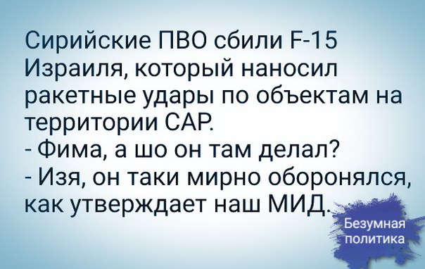 Немного ехидства, сарказма, стёба и даже чистого юмора вам в ленту!!! Немного ехидства, сарказма, стёба и даже чистого юмора вам в ленту!!!