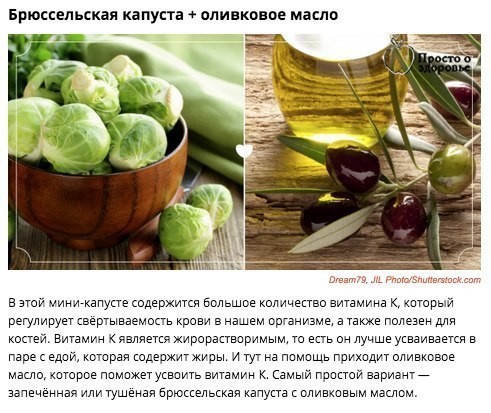 ПРОДУКТЫ, КОТОРЫЕ ЛУЧШЕ ВСЕГО РАБОТАЮТ В ПАРЕ ПРОДУКТЫ, КОТОРЫЕ ЛУЧШЕ ВСЕГО РАБОТАЮТ В ПАРЕ