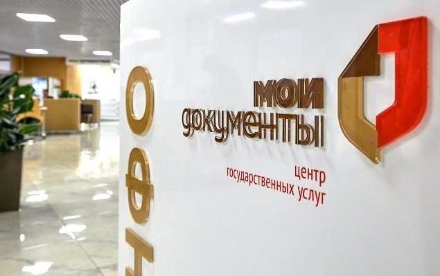 Центр госуслуг Бабушкинского района возобновил работу