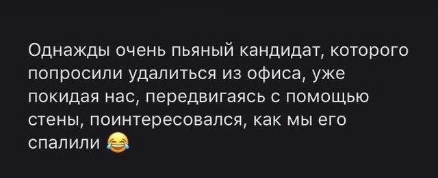 Забавные истории из практики кадровиков Забавные истории из практики кадровиков