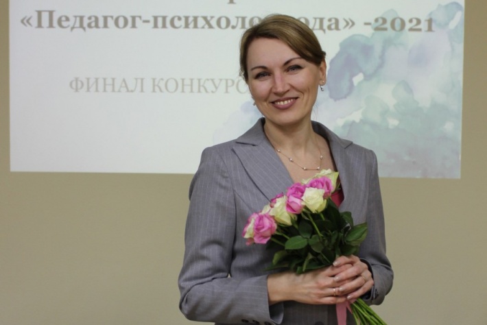 Светлана Котова выиграла всероссийский конкурс и стала лучшим педагогом-психологом России Светлана Котова выиграла всероссийский конкурс и стала лучшим педагогом-психологом России