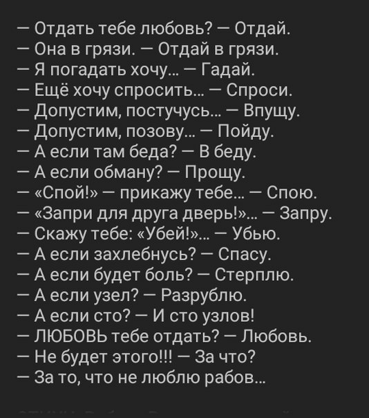 Отдай свою любовь стих Отдай свою любовь стих