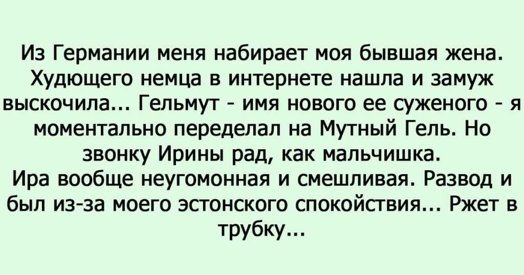 Немецкий еж: поучительная и смешная история