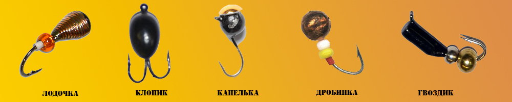 мормышки для ловли окуня на течении мормышки для ловли окуня на течении