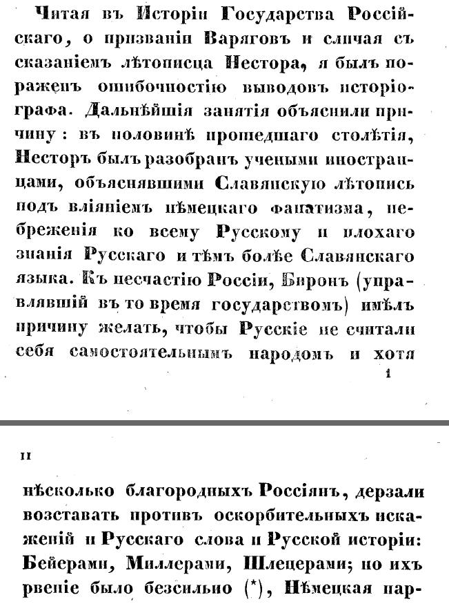 РУСЬ - сколько тебе лет? РУСЬ - сколько тебе лет?
