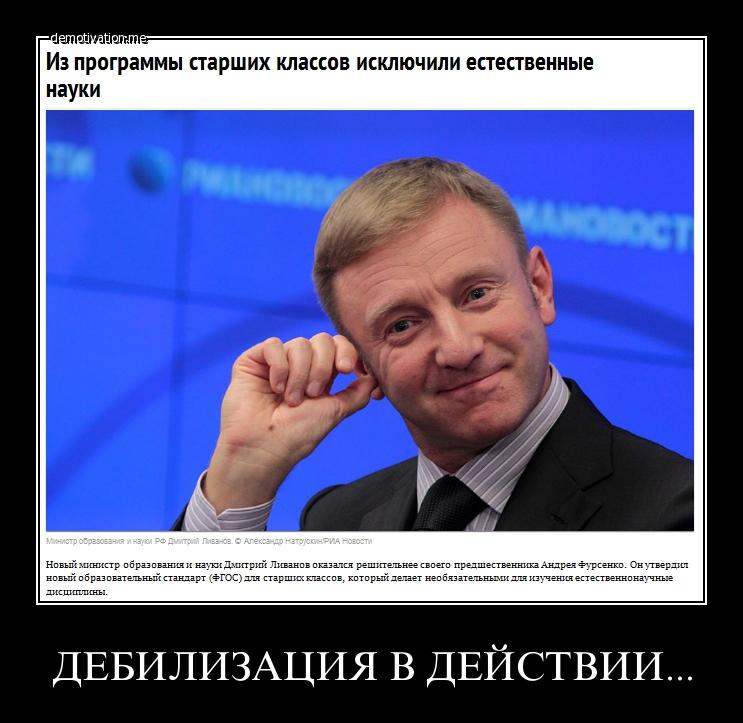 Цитата нового министра образования Цитата нового министра образования