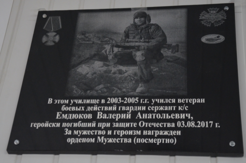Погиб в Сирии Валерий Емдюков. 2017