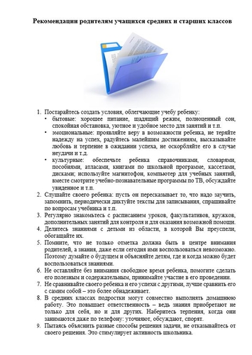 Классное руководство