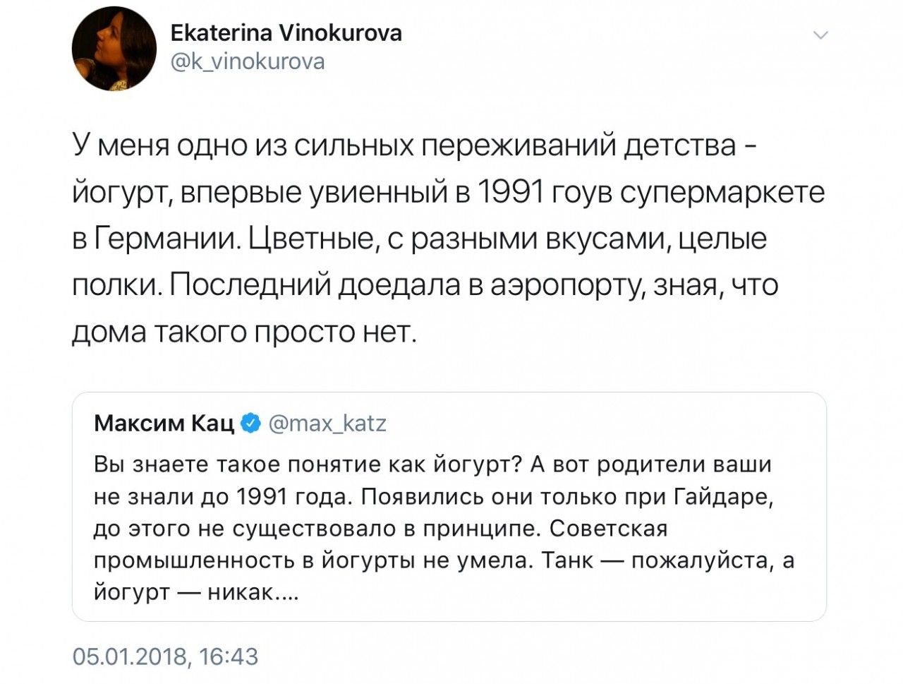 Про голодное советское детство и продажу Родины за пармезан. Юлия Витязева Про голодное советское детство и продажу Родины за пармезан. Юлия Витязева