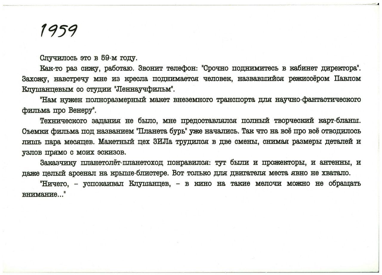 Эрик Сабо - легенда советского эстетизма