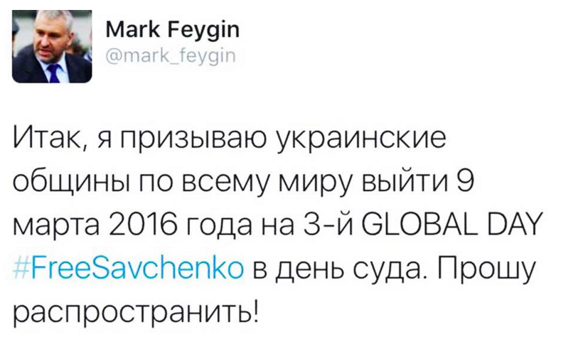 Свободу Наде Савченко! Банду кондитера под суд! Свободу Наде Савченко! Банду кондитера под суд!