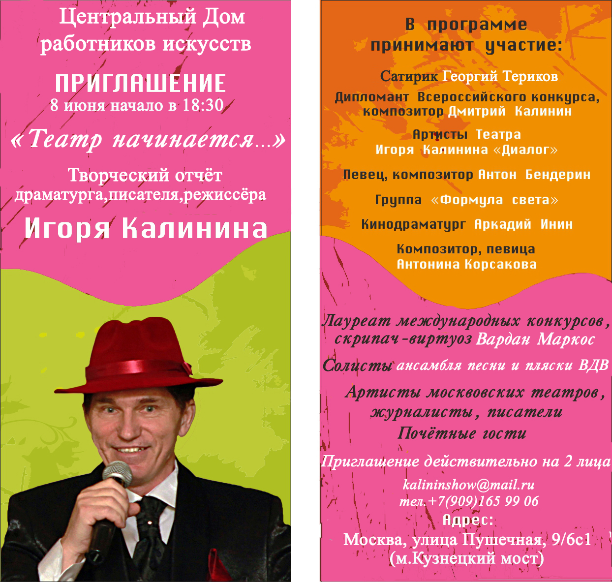 Всероссийский конкурс артистов эстрады 2006 Всероссийский конкурс артистов эстрады 2006