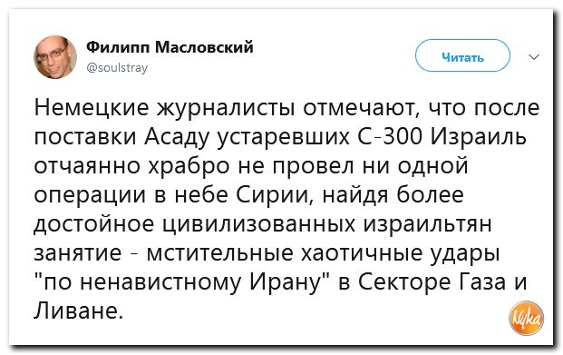 Соцсети жгут! С юмором о злободневном в ехидных скриншотах (политсатира) Соцсети жгут! С юмором о злободневном в ехидных скриншотах (политсатира)