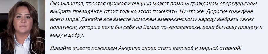 Всесильный «русский бухгалтер» или Кто выбирает власти в США на самом деле? Всесильный «русский бухгалтер» или Кто выбирает власти в США на самом деле?
