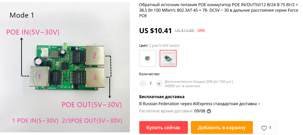 Устройство, которого не существует